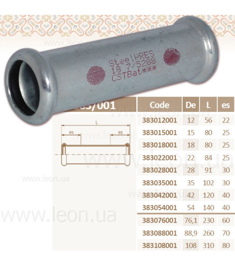 Муфта сталева Ø15 подовжена оцинкована (опалення) STEELPRES® RM