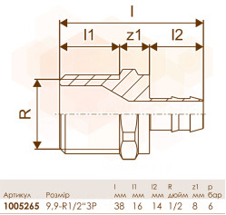 Штуцер PE-Xa Ø9,9 - 1/2″ з одним кільцем PE-X ring Uponor GmbH