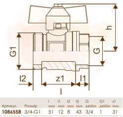 Комплект кранів Vario 3/4″ В x 1″ З Uponor GmbH