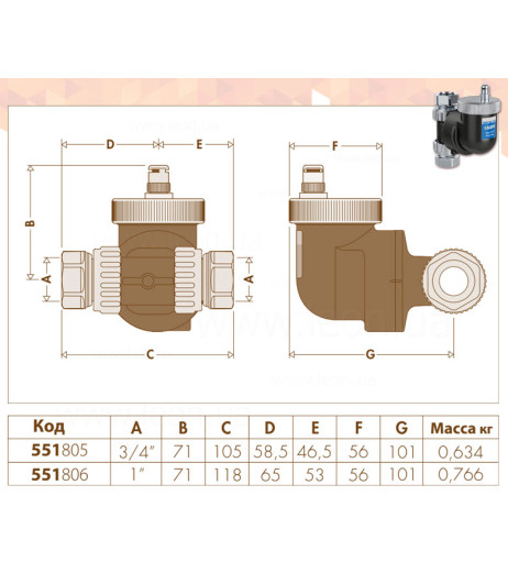 Деаератор універсальний DISCALSLIM® Ø3/4″ ВВ технополімер 0÷110°C 3 bar Caleffi S.p.a