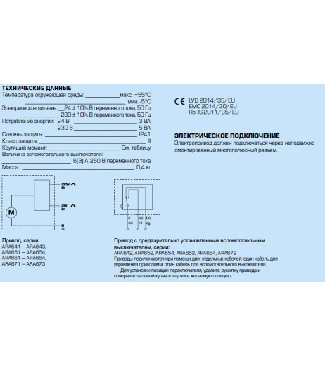 комплект: 3-ход. клапан VRG131 Rp 1/2" DN15 kvs 2.5 та привід ARA661 3-точки, 230В, 120 сек