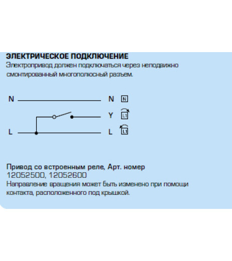 Електропривід 230B/ 1 хв. 2 точки