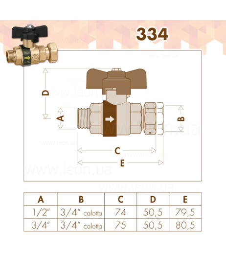 Кульовий кран зі зворотнім клапаном Ø3/4″ З x 3/4″ НГ Caleffi S.p.a.